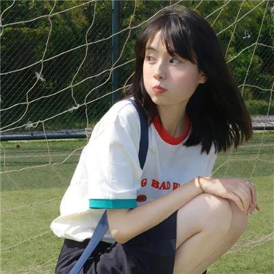 是你